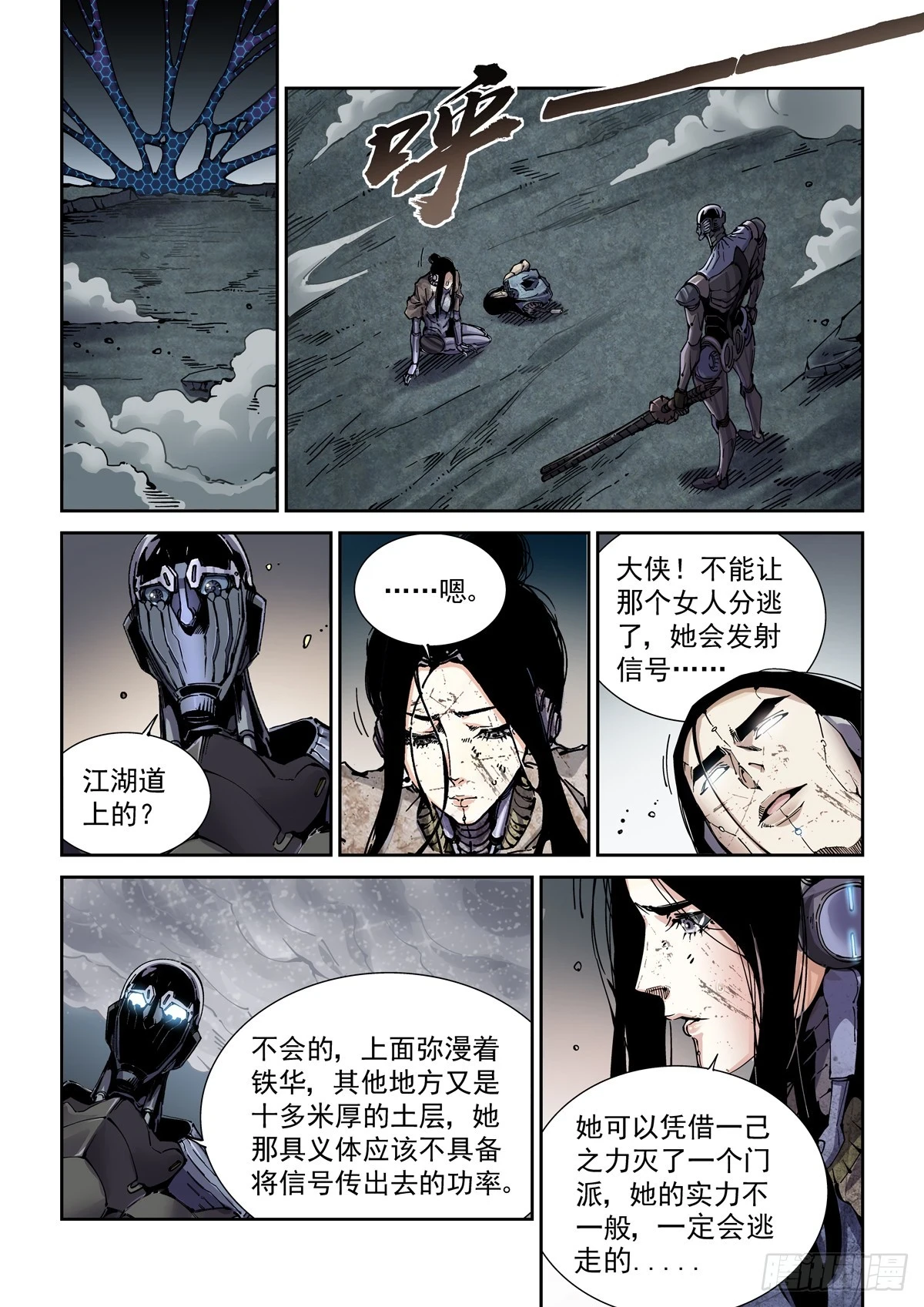 093胜利11