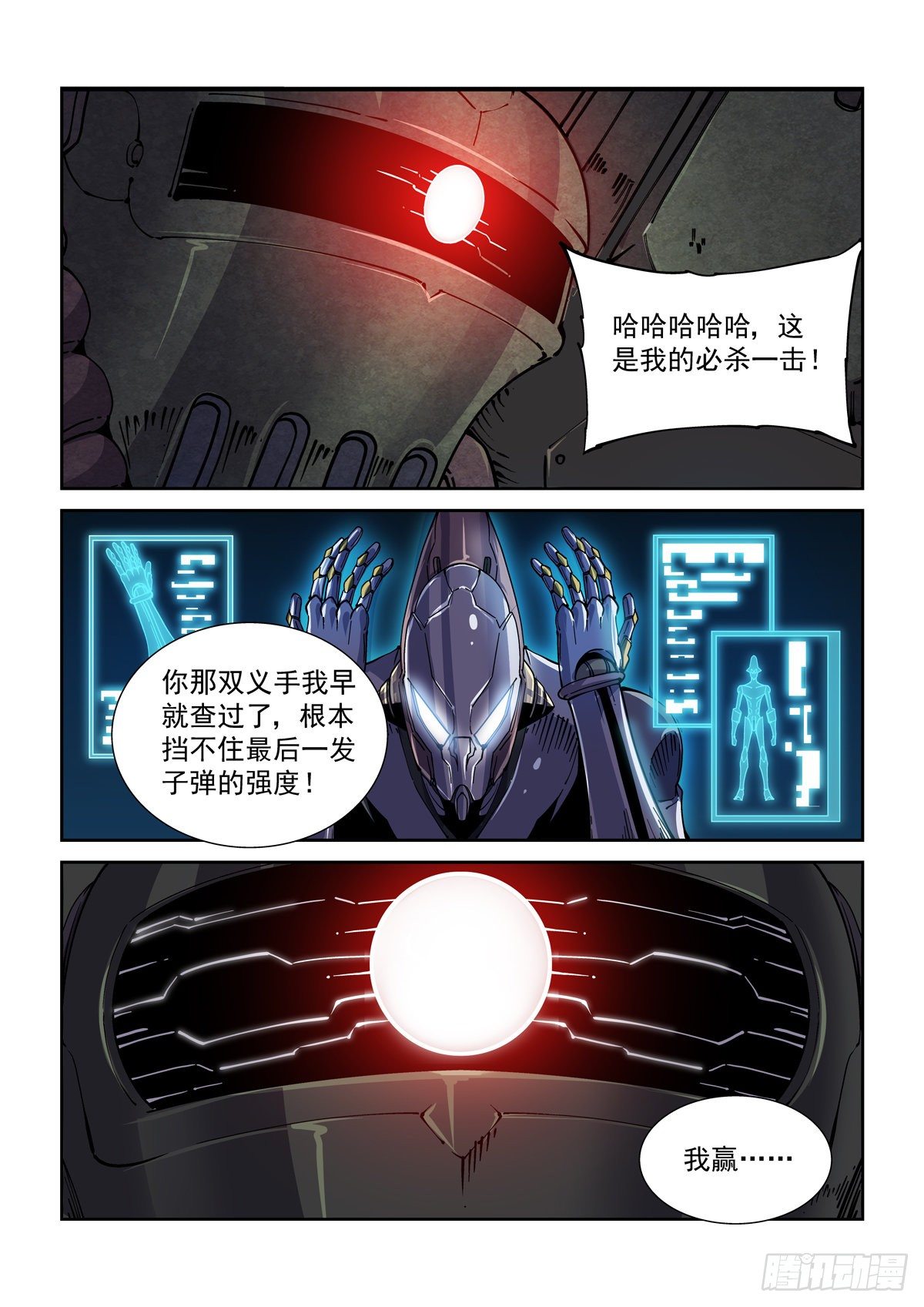 045狭路相逢15