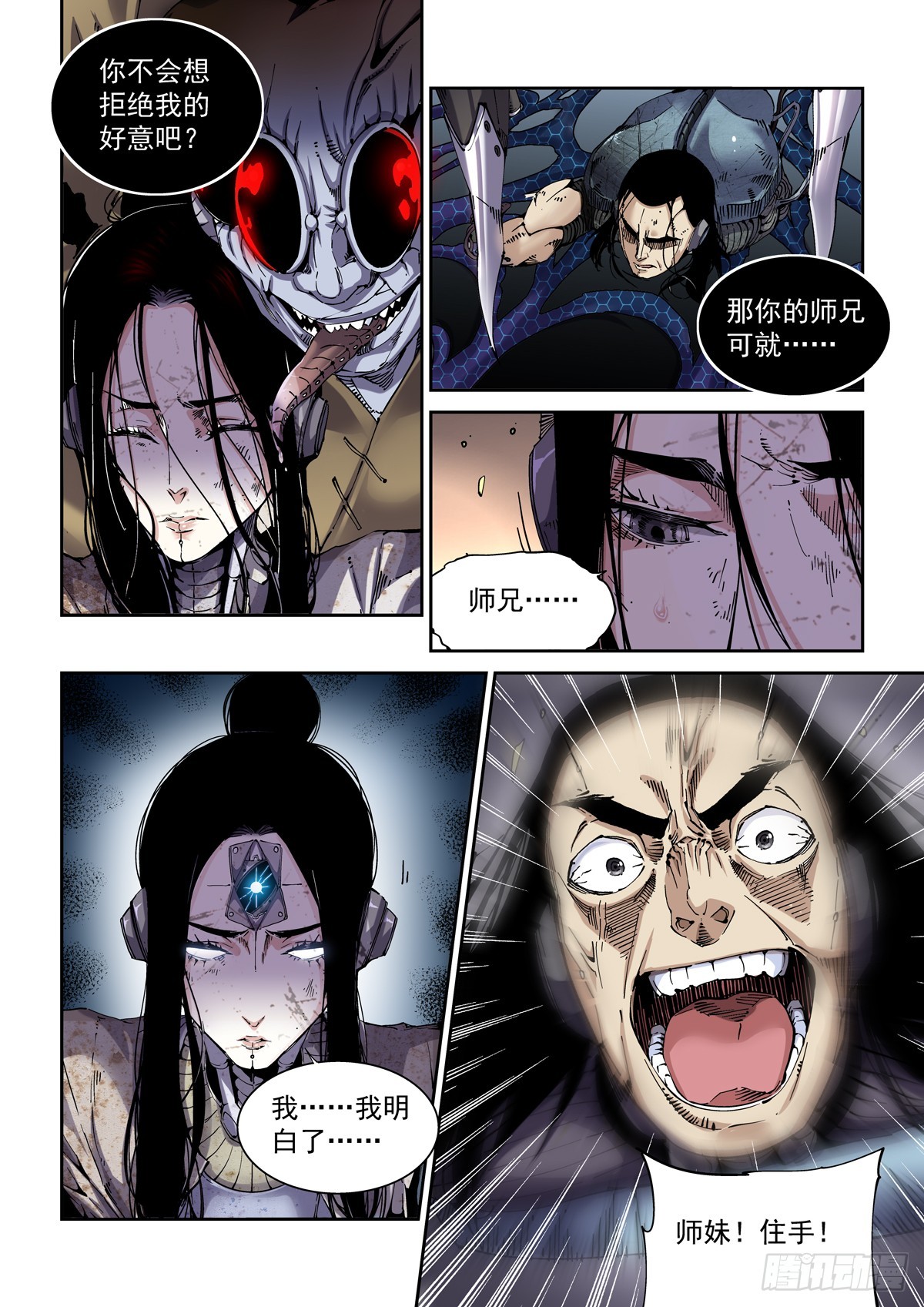 086蜘蛛与侠客13