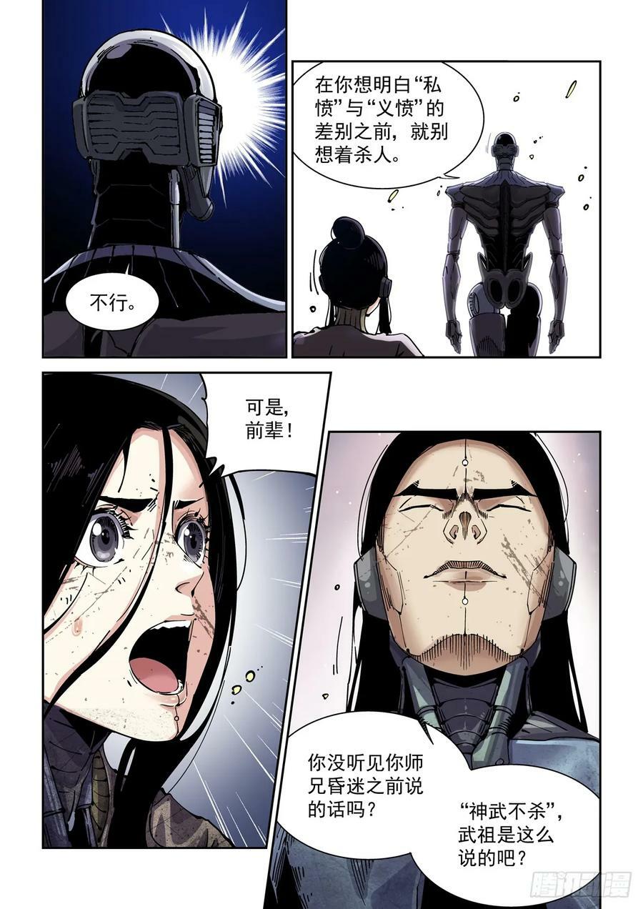 095返身杀人9