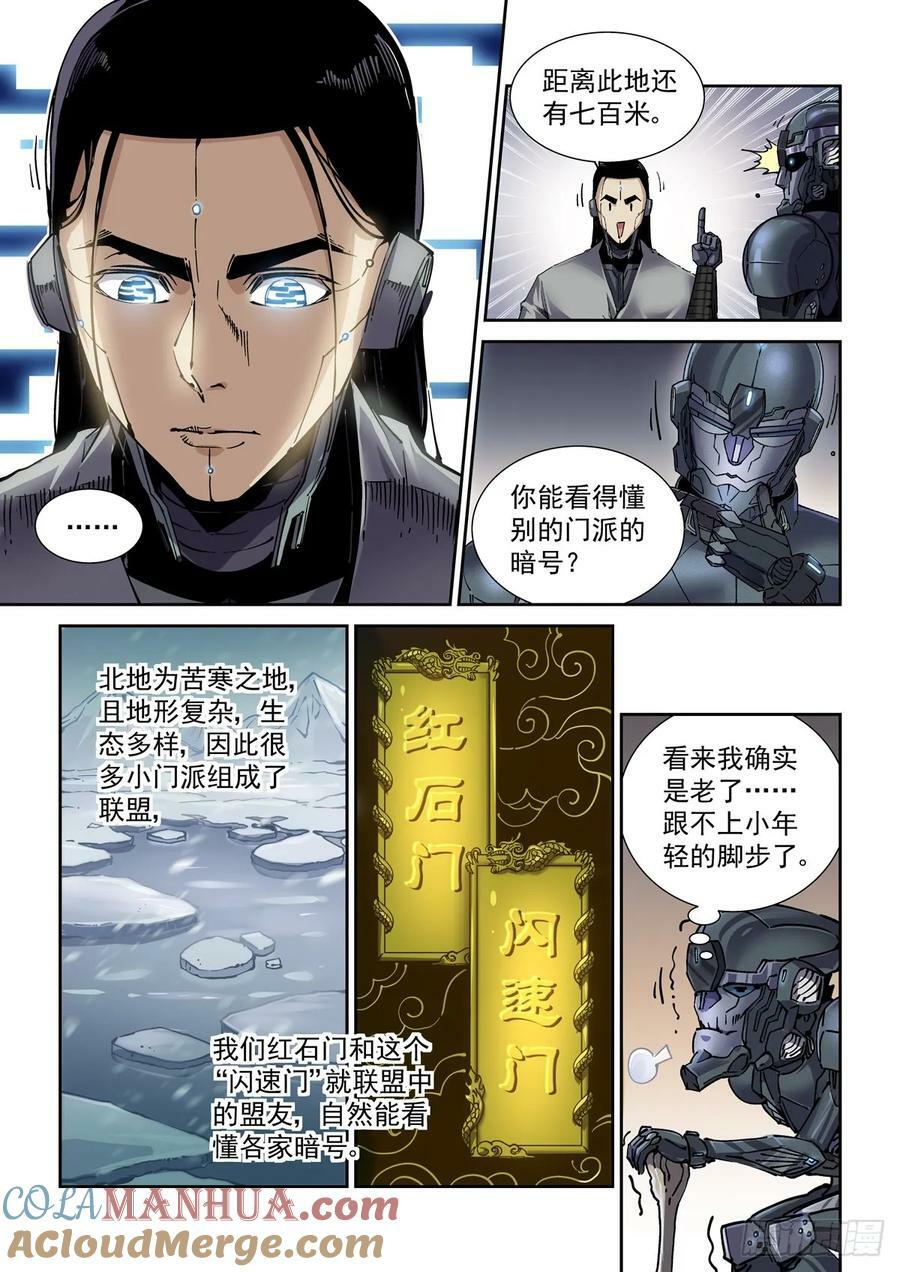 105另一群侠客4