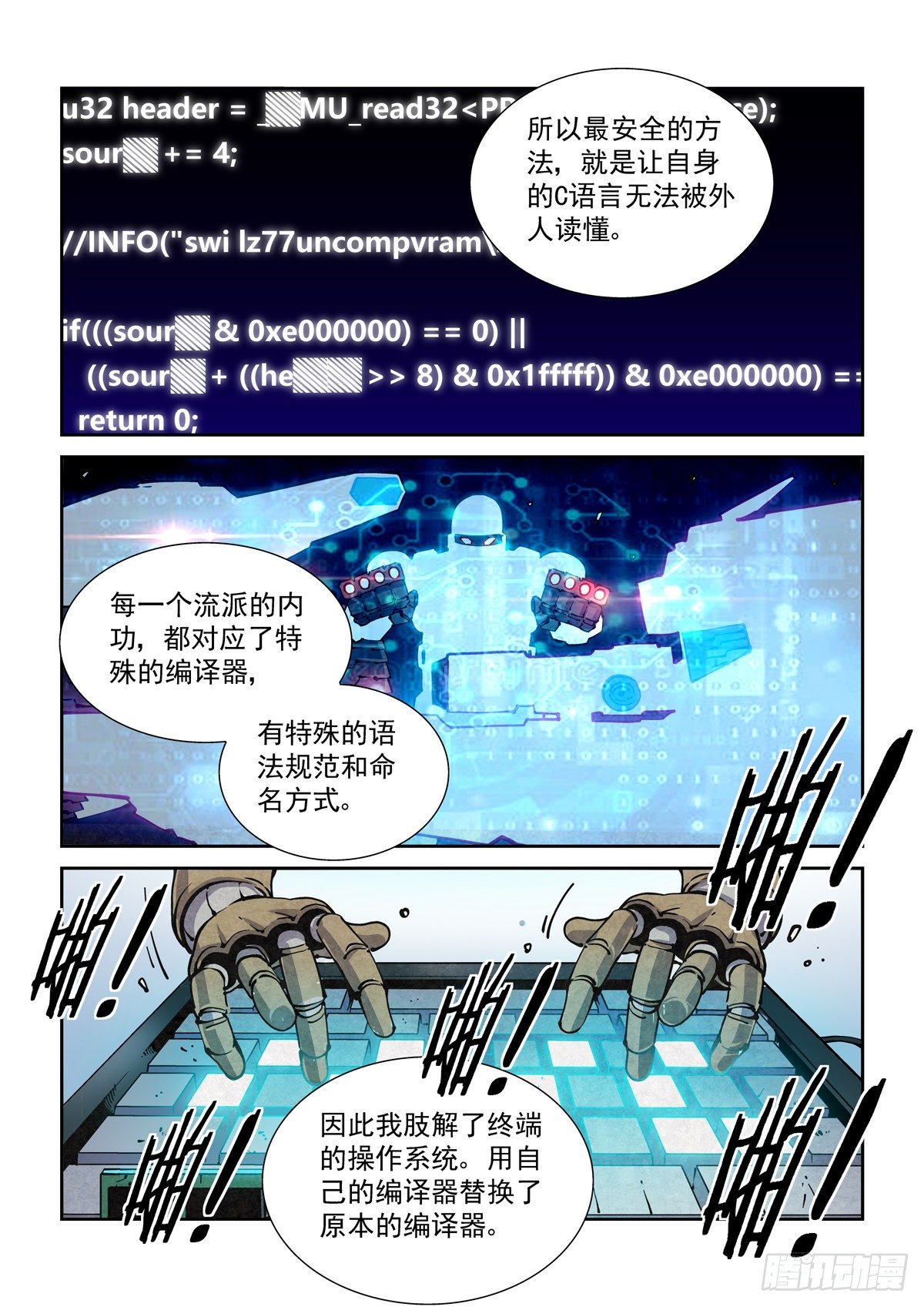 020更生之始11