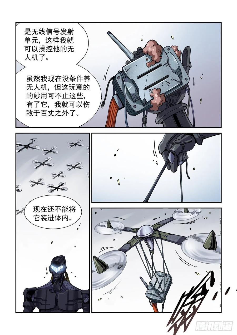 047杀心7