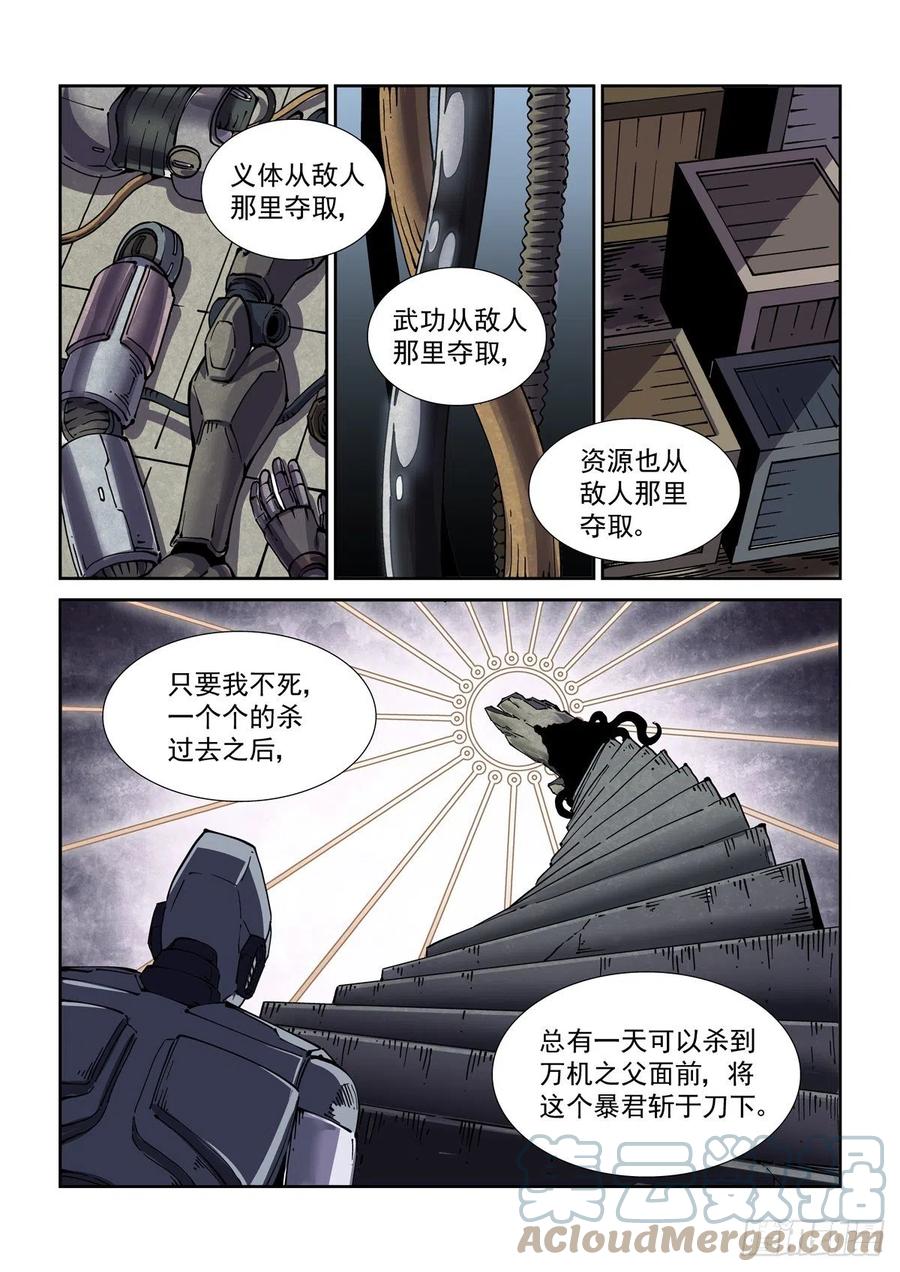 038再次强化16
