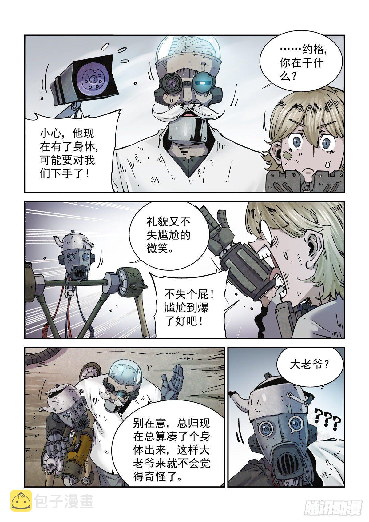 005基因税与税务官3