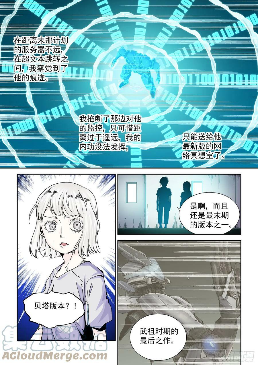 098隐世门派8