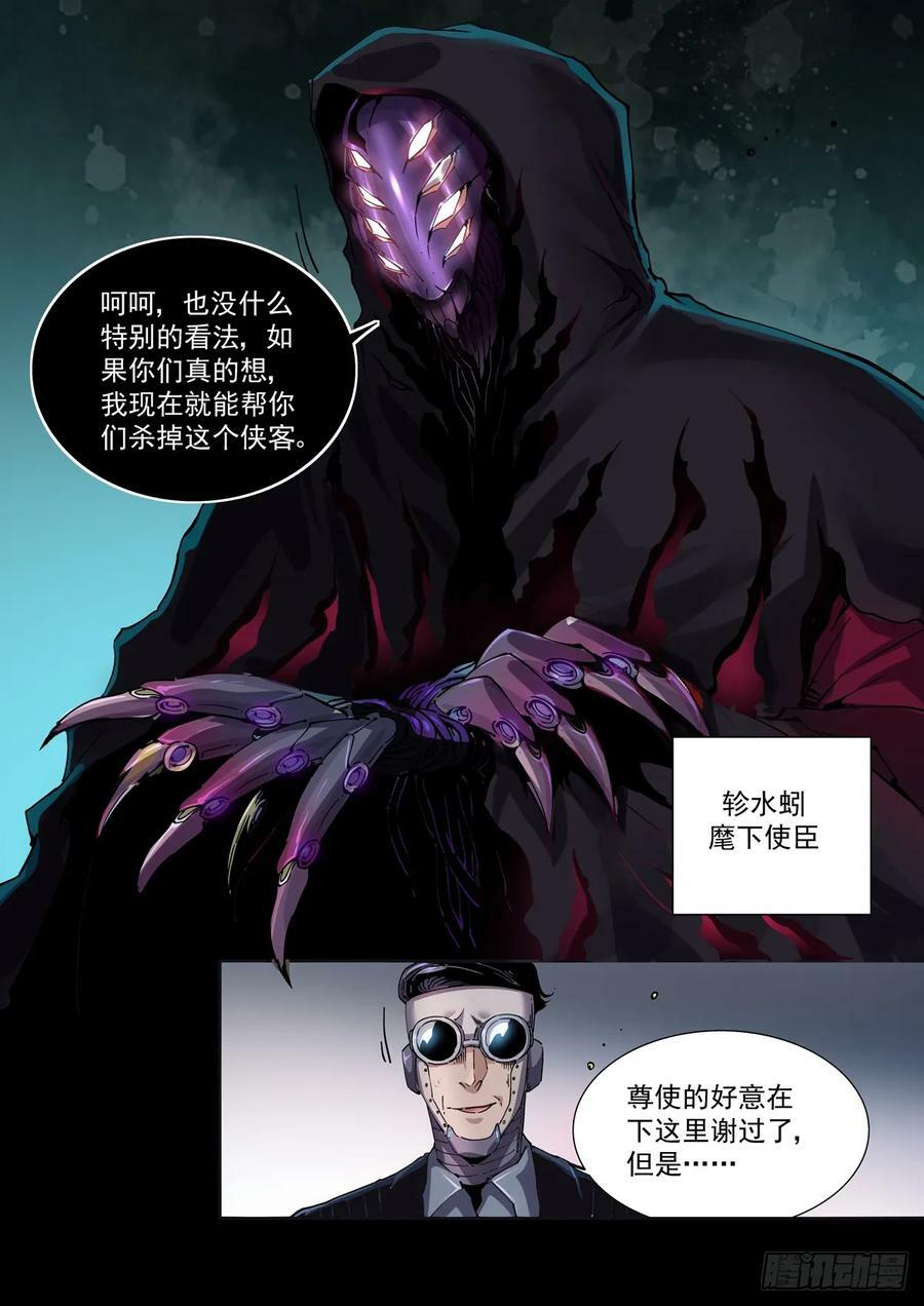 103黑市5