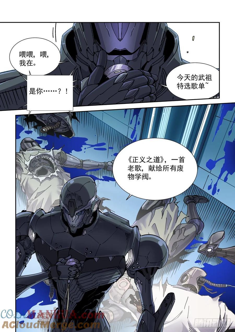 119一首《正义之道》送给……12