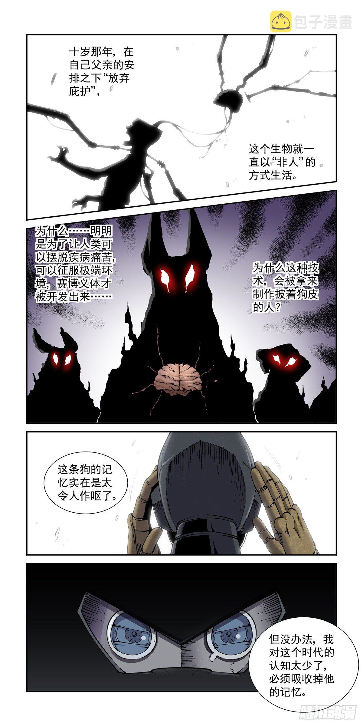 029武神更生7