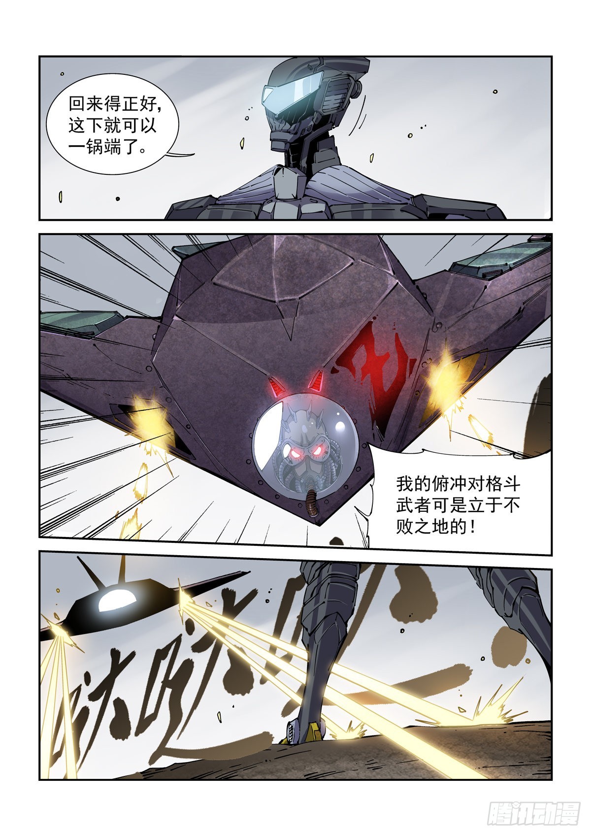 066青钢秃鹫2