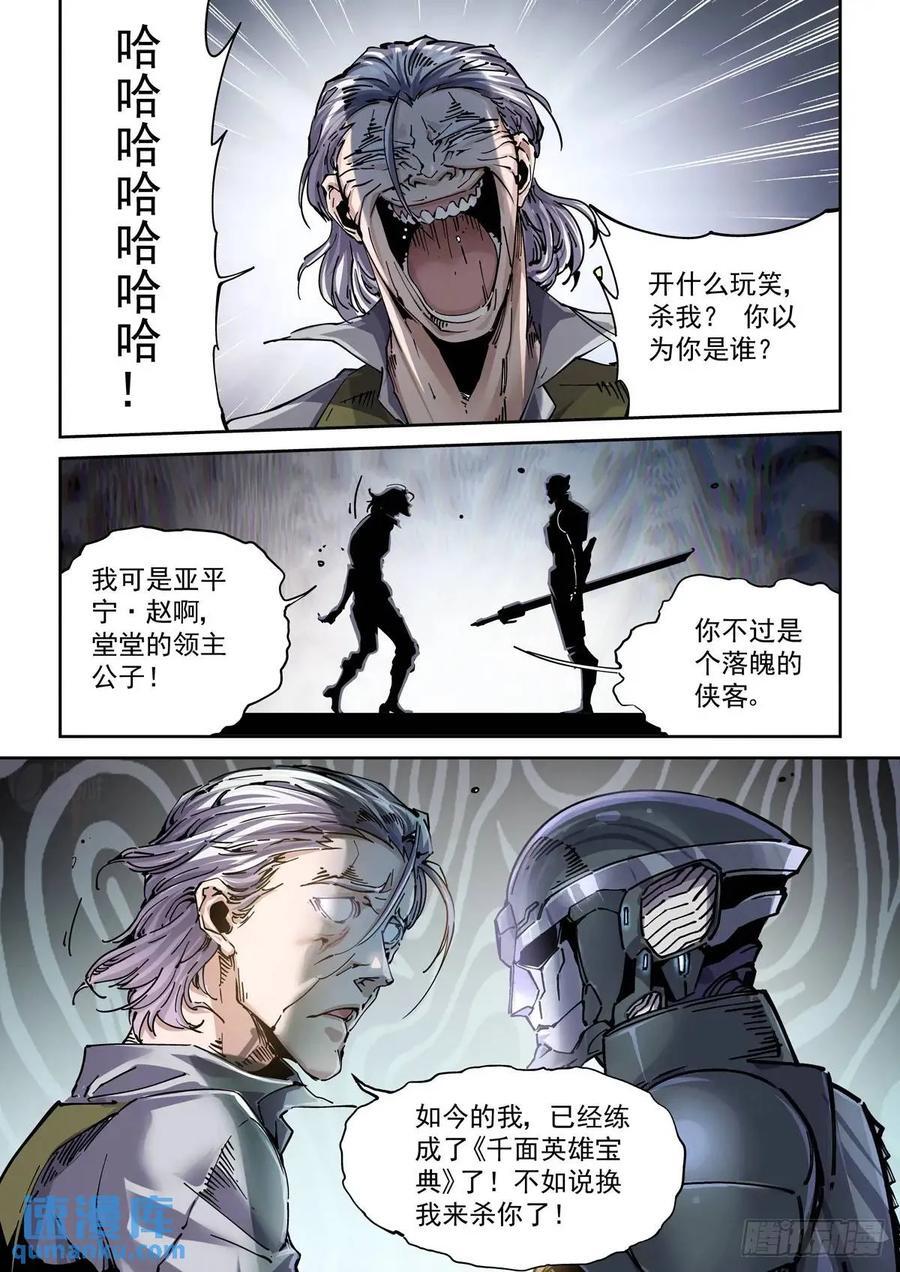 121斩13