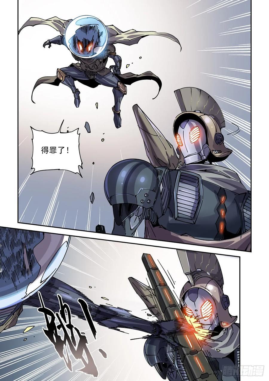 117瞬间冲突7