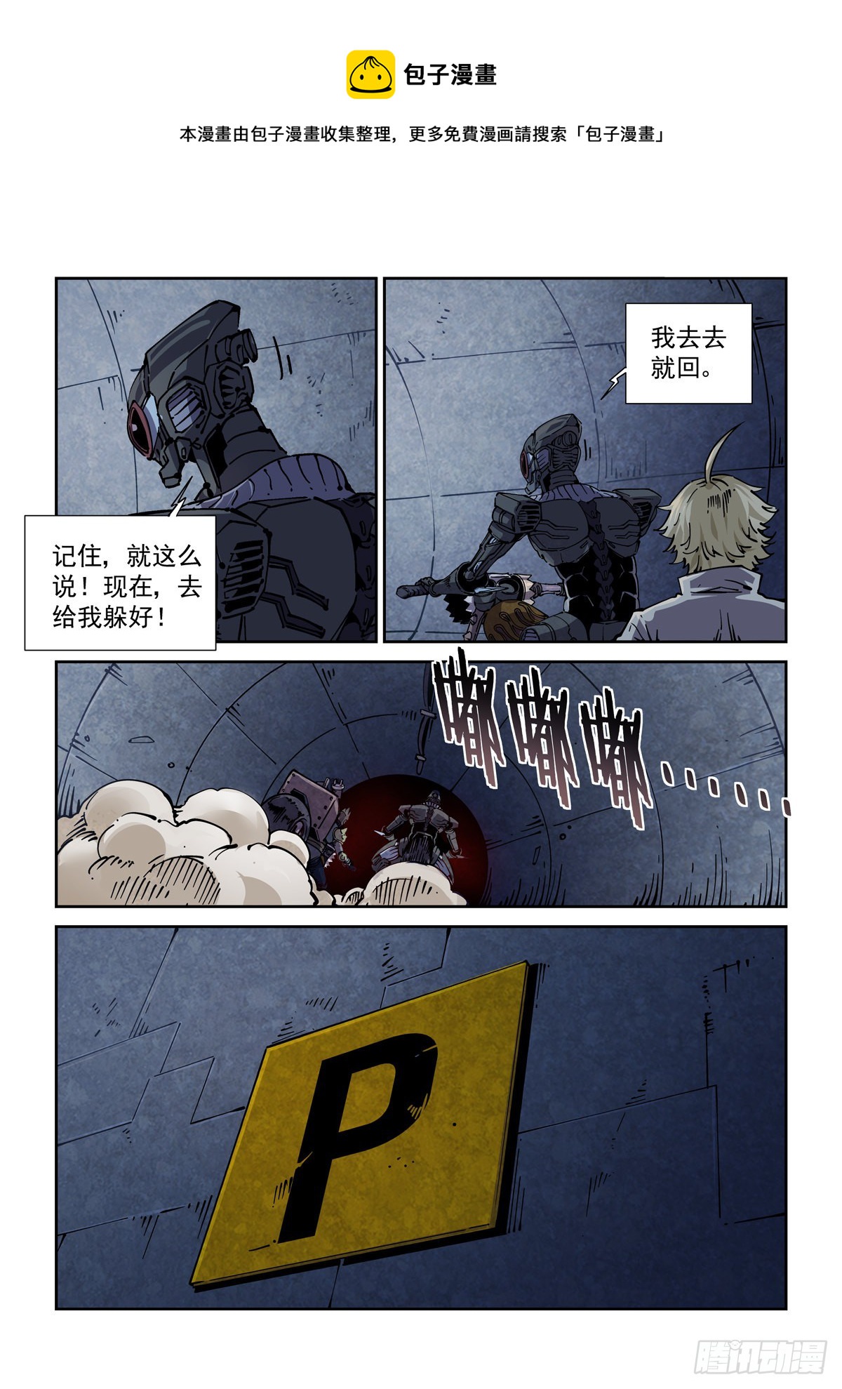 056追猎游戏4