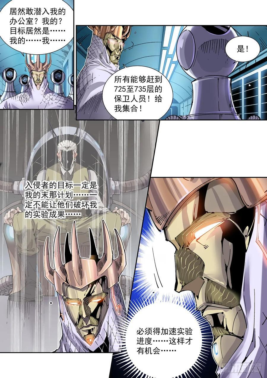 117瞬间冲突13