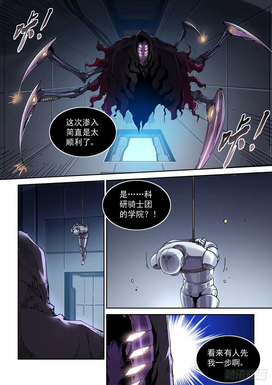 113潜入9