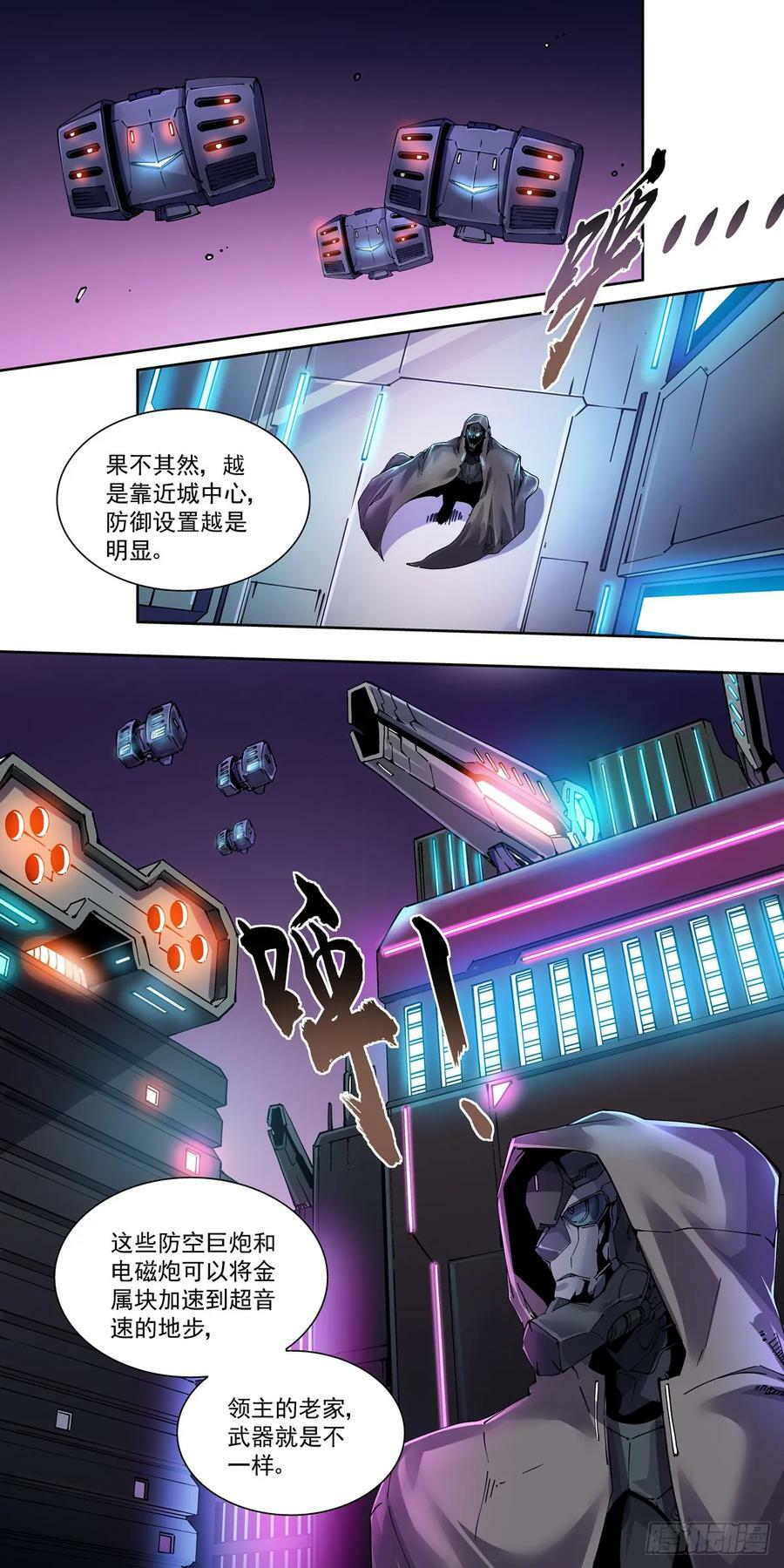098隐世门派13