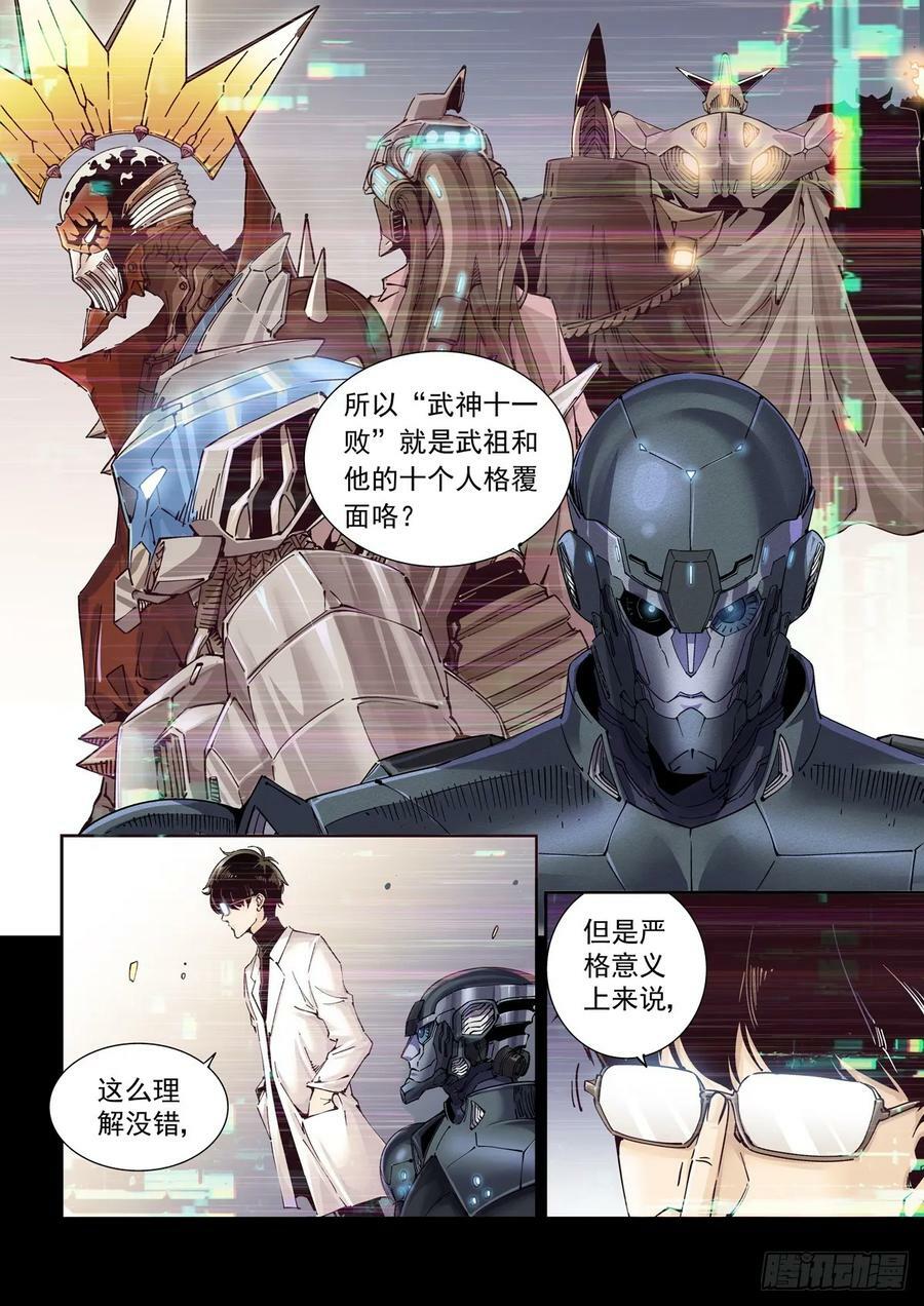104人格覆面9