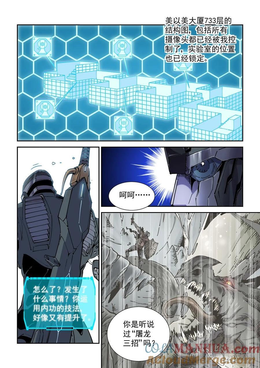 118狼入室14
