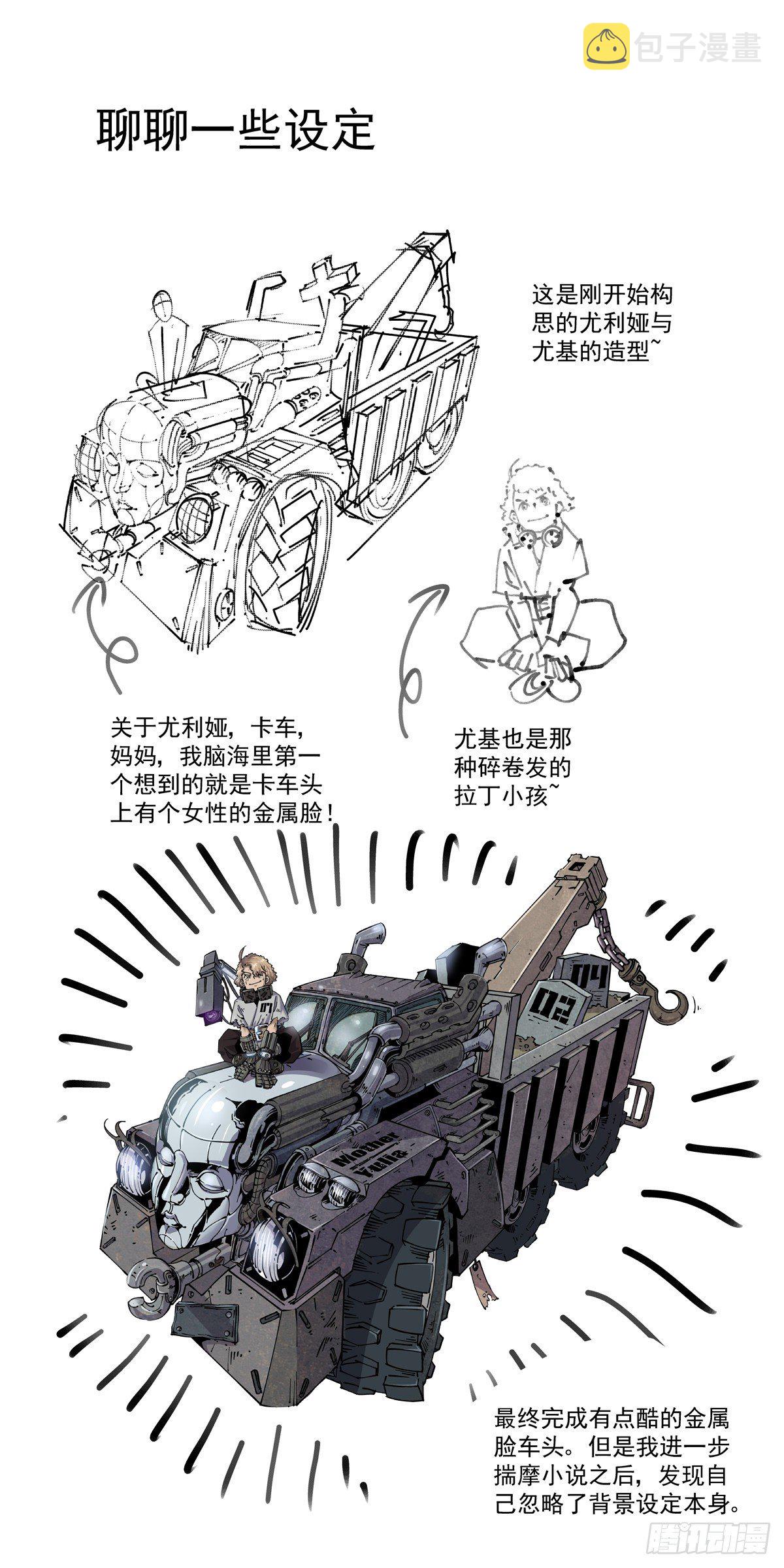 003 不共戴天的仇敌20