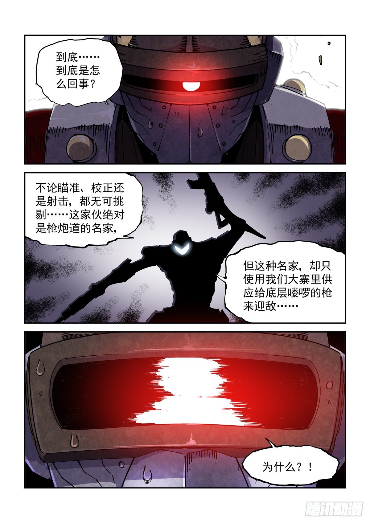 065歼灭8