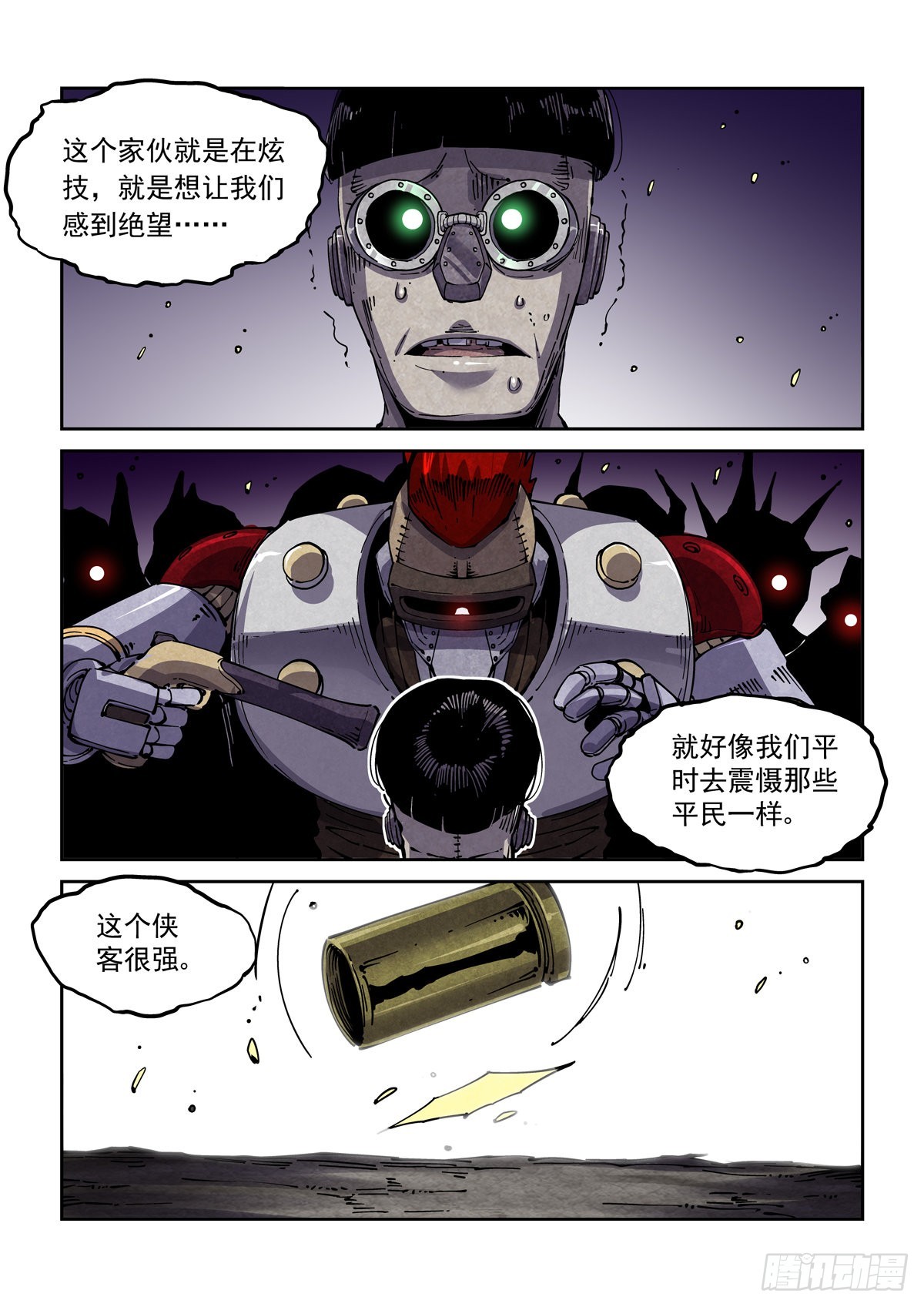065歼灭9