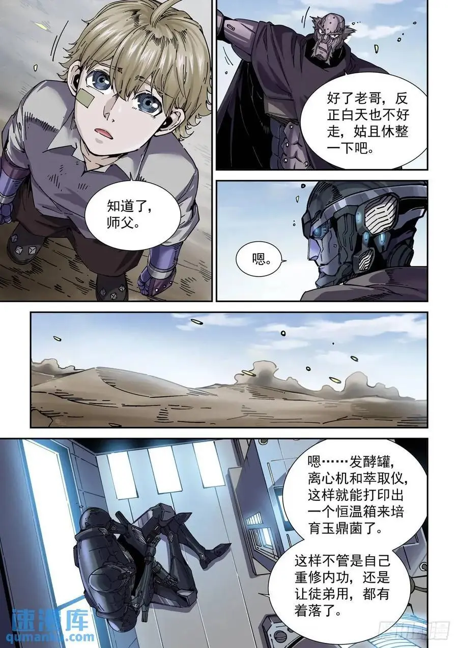 130撤离之路7