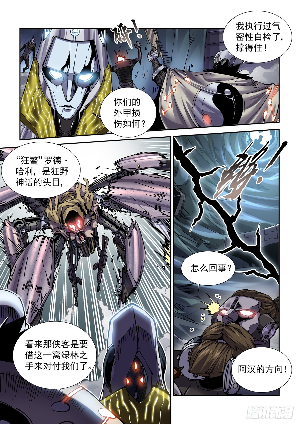 089三方之战8