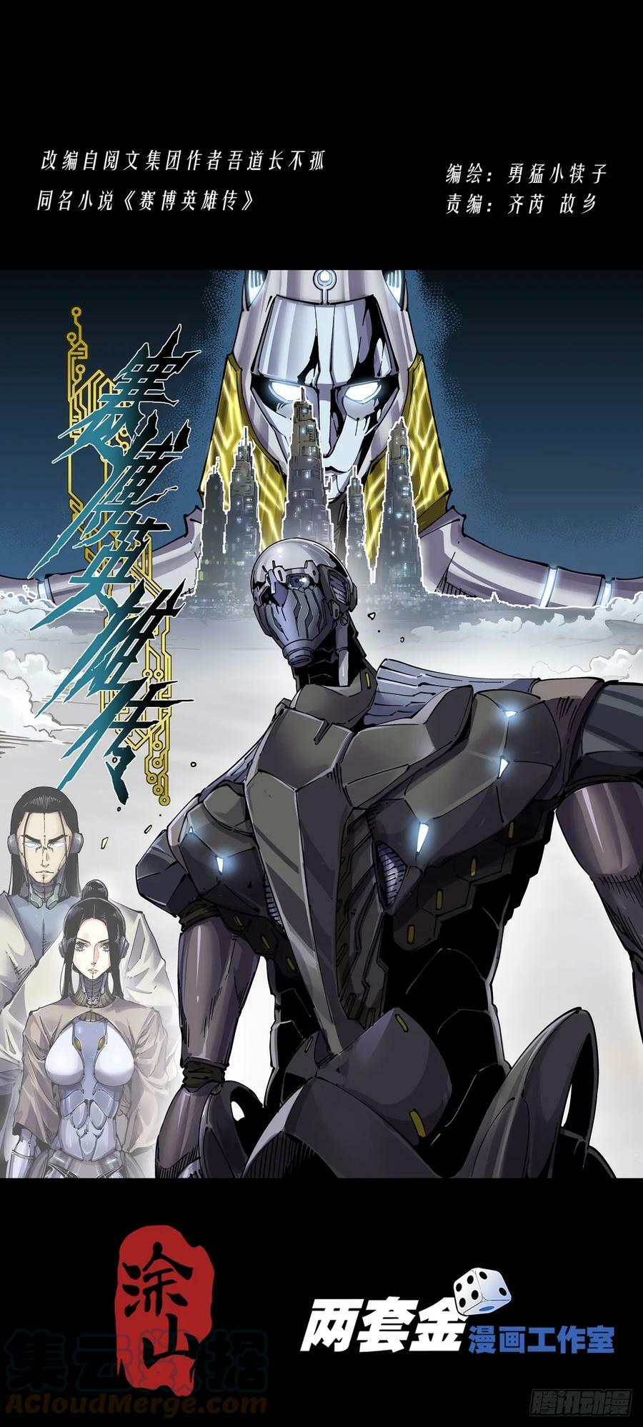 098隐世门派0