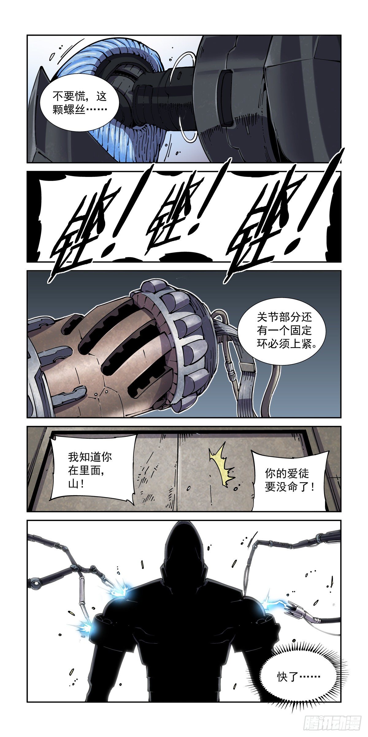 029武神更生13
