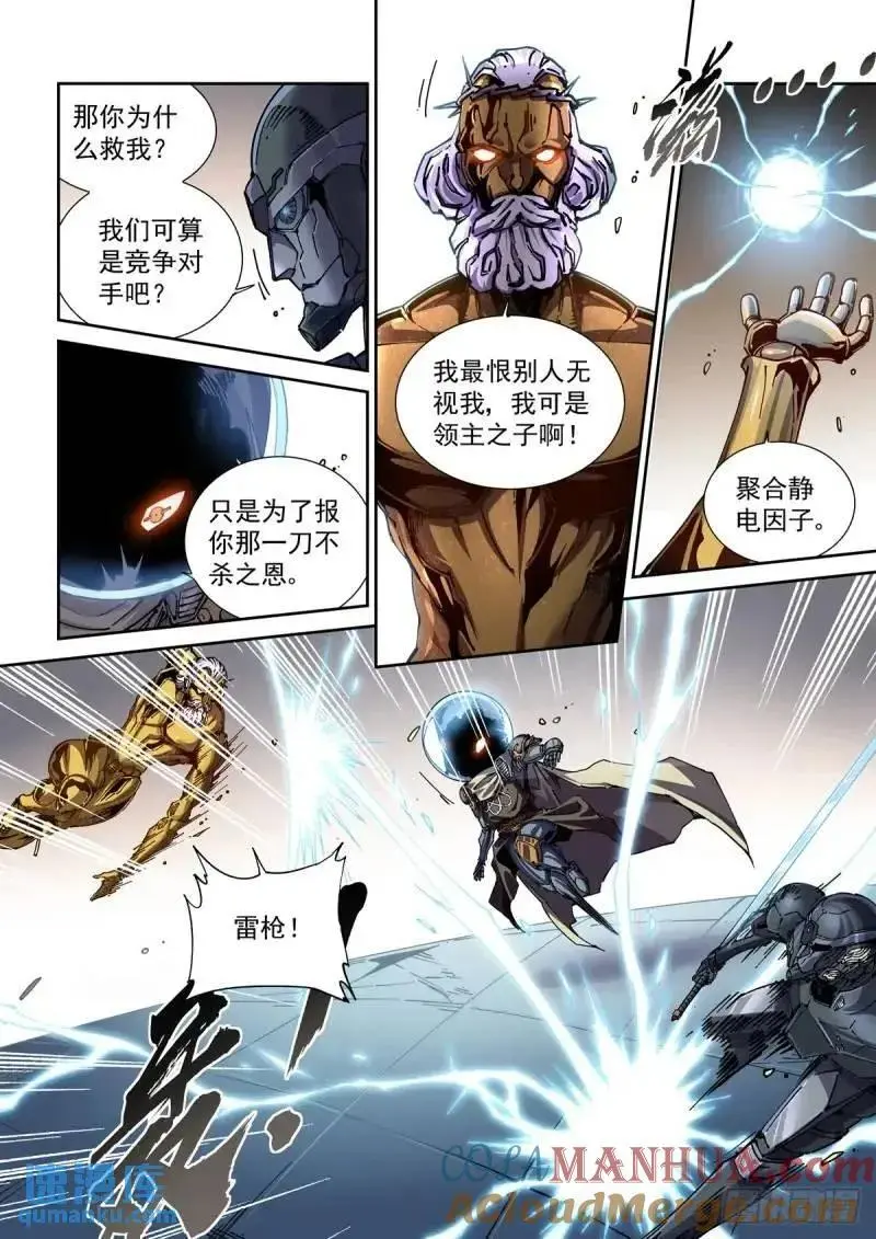 125千面英雄宝典（3）6