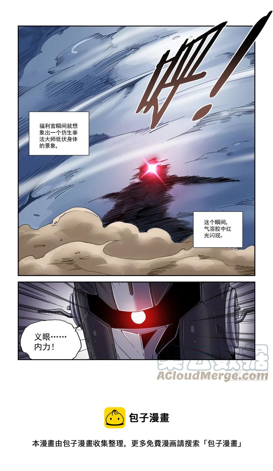 048天字第一号暴徒16