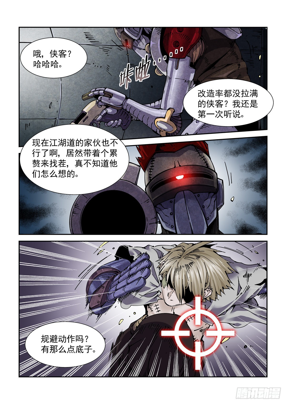 063接入恐惧6