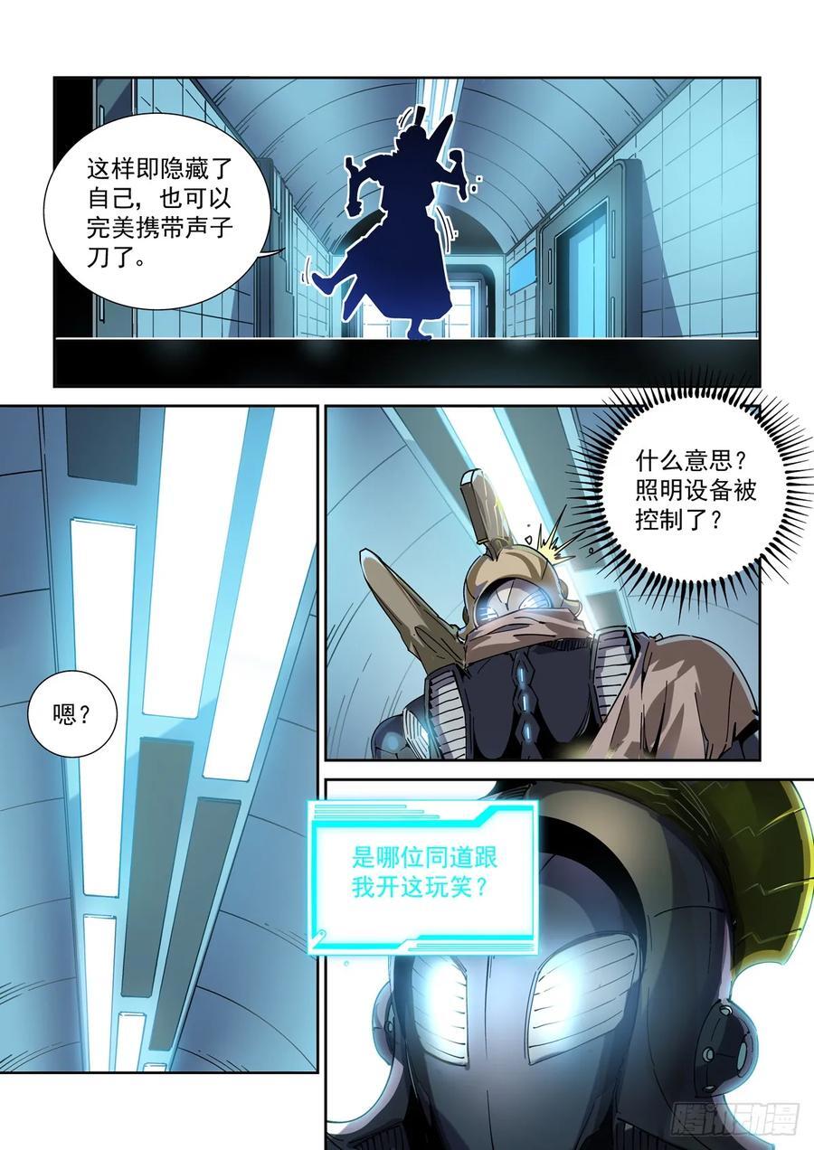 114爆炸倒计时15