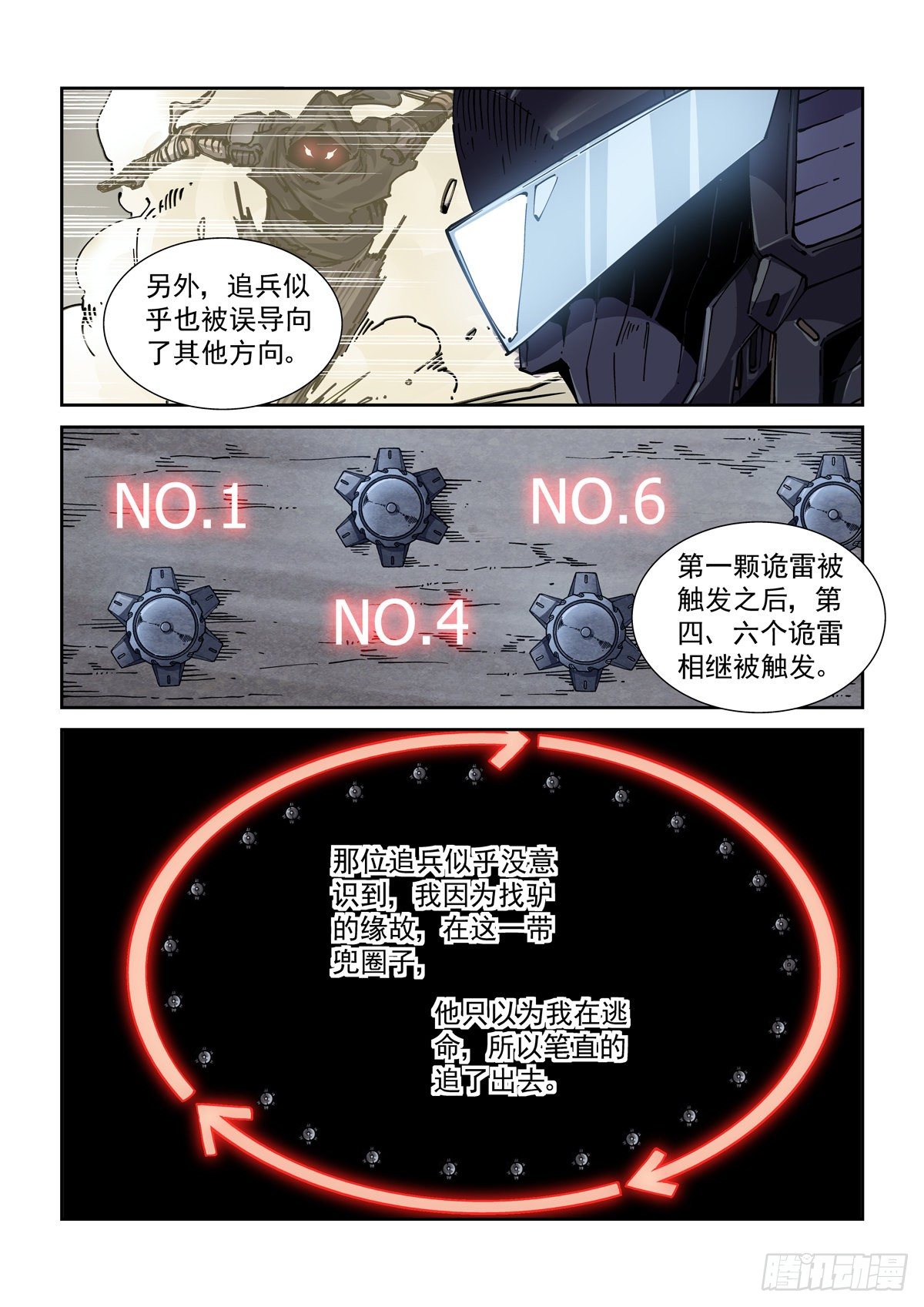 052脱险17
