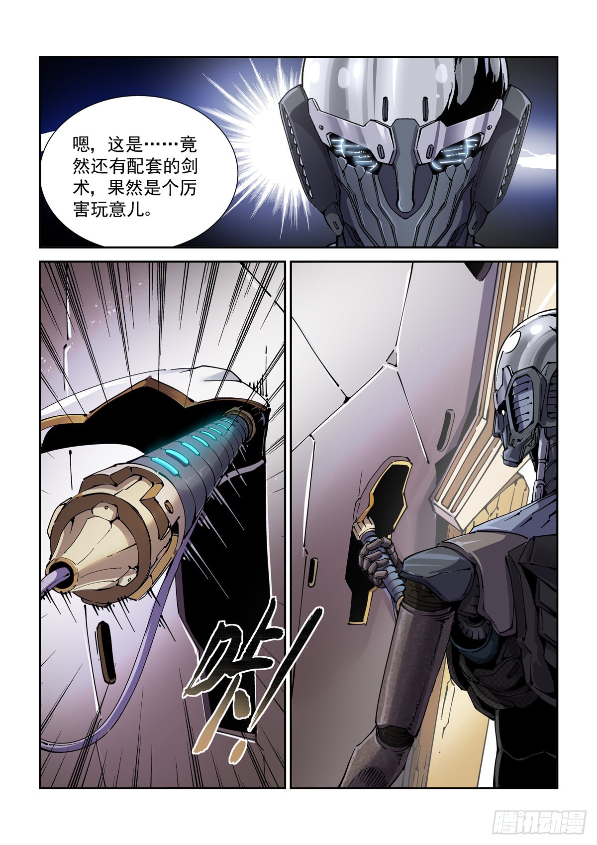 072宝兵刃3