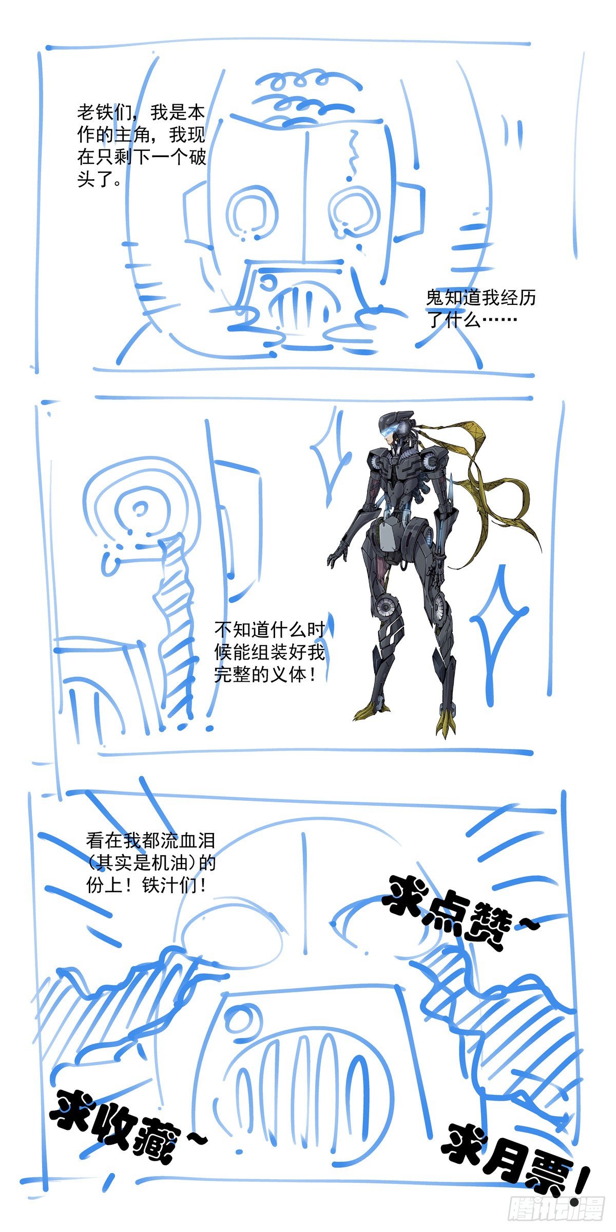 002 生锈的智人18