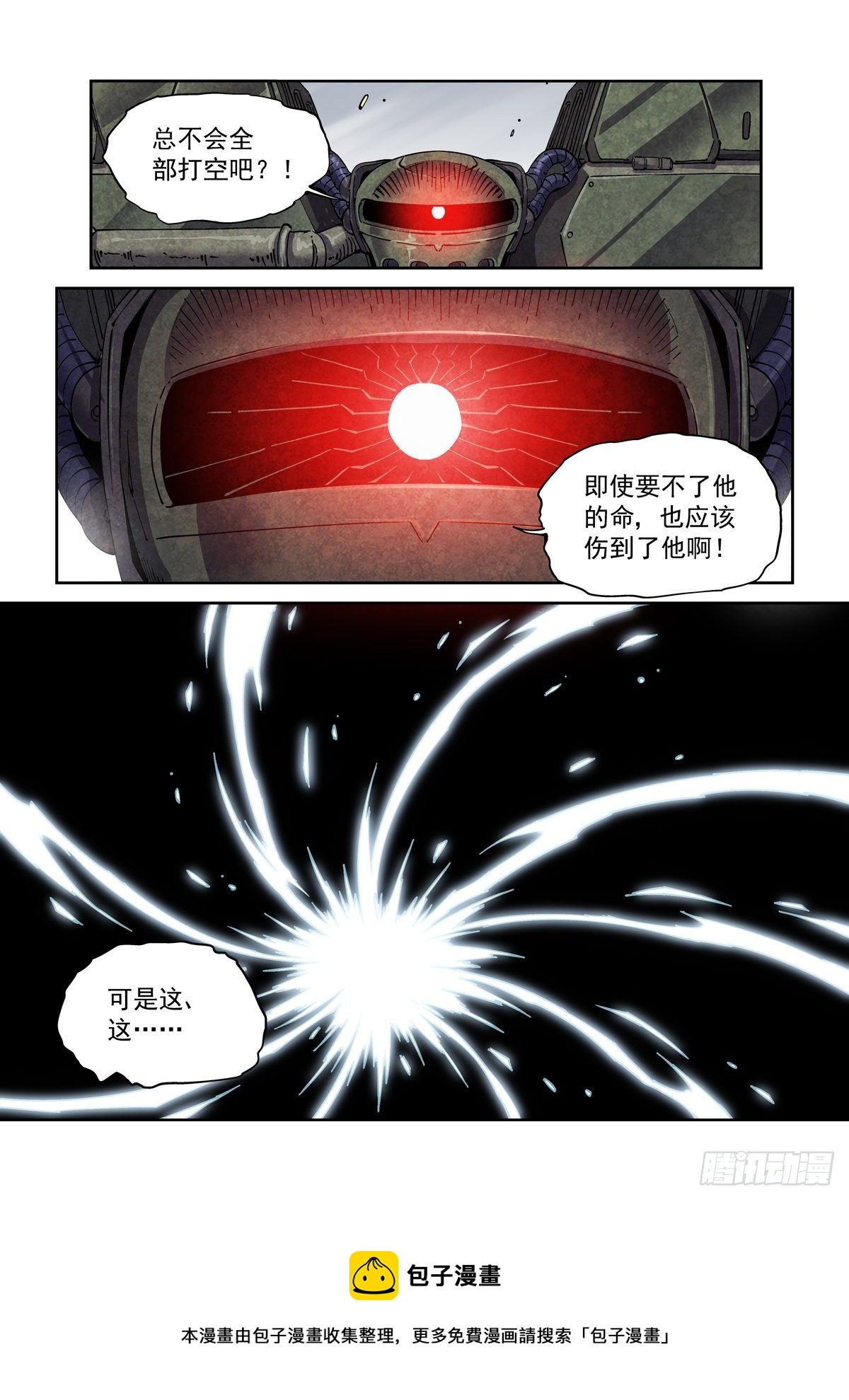 043极限视距之武10