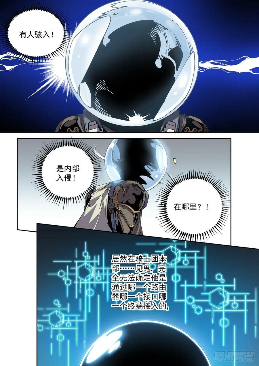 112长江骑士13