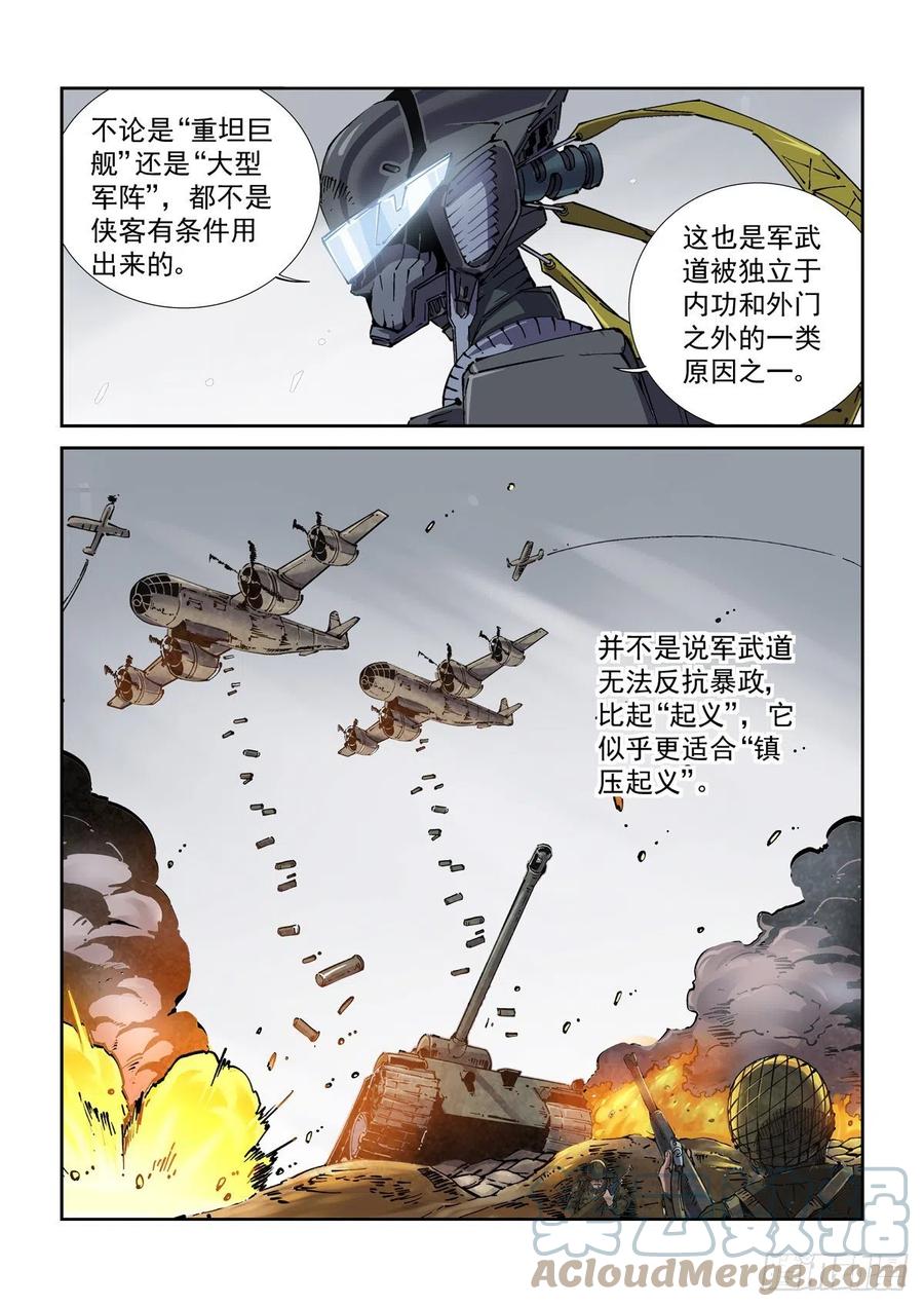 041绿林走狗14