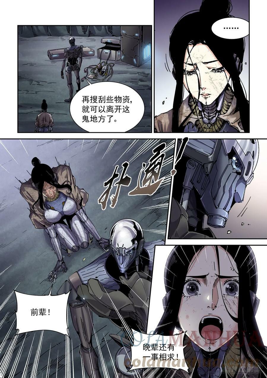 095返身杀人8