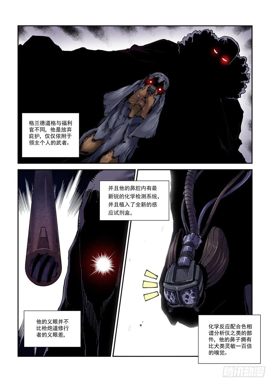 049江湖路远17