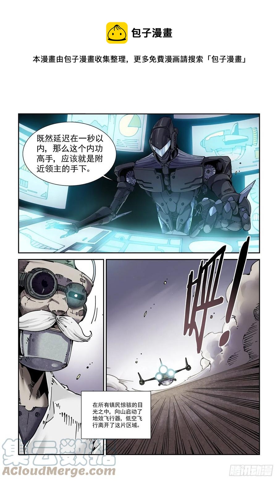 049江湖路远12