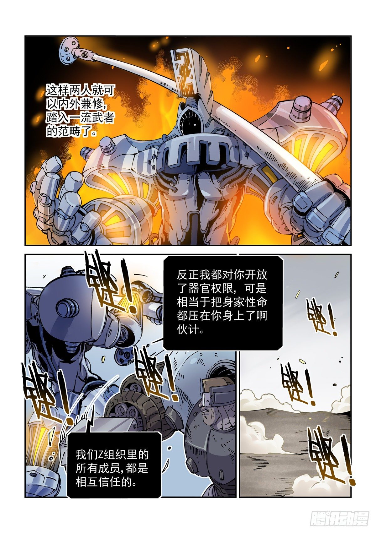 026凶威15