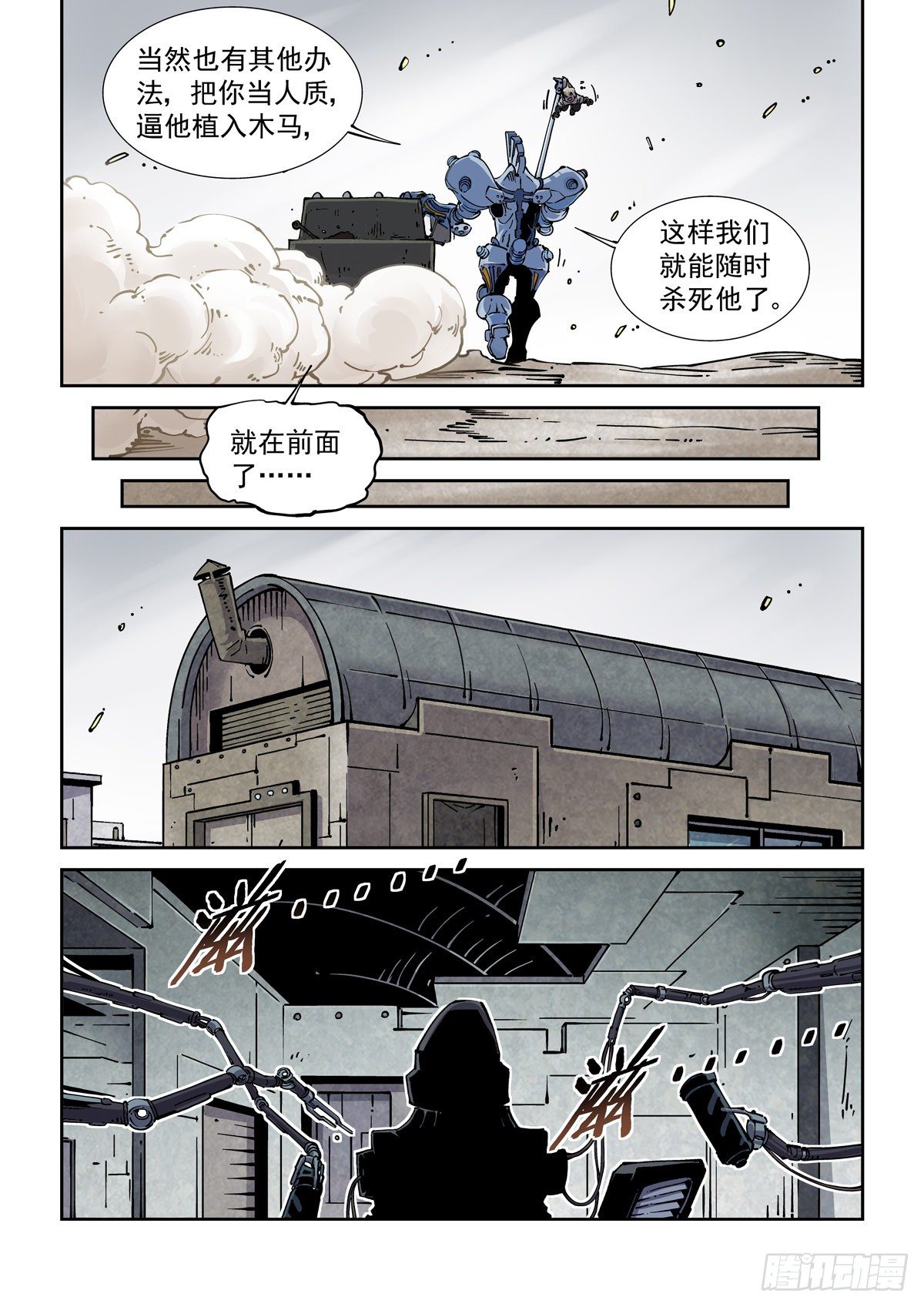 029武神更生5