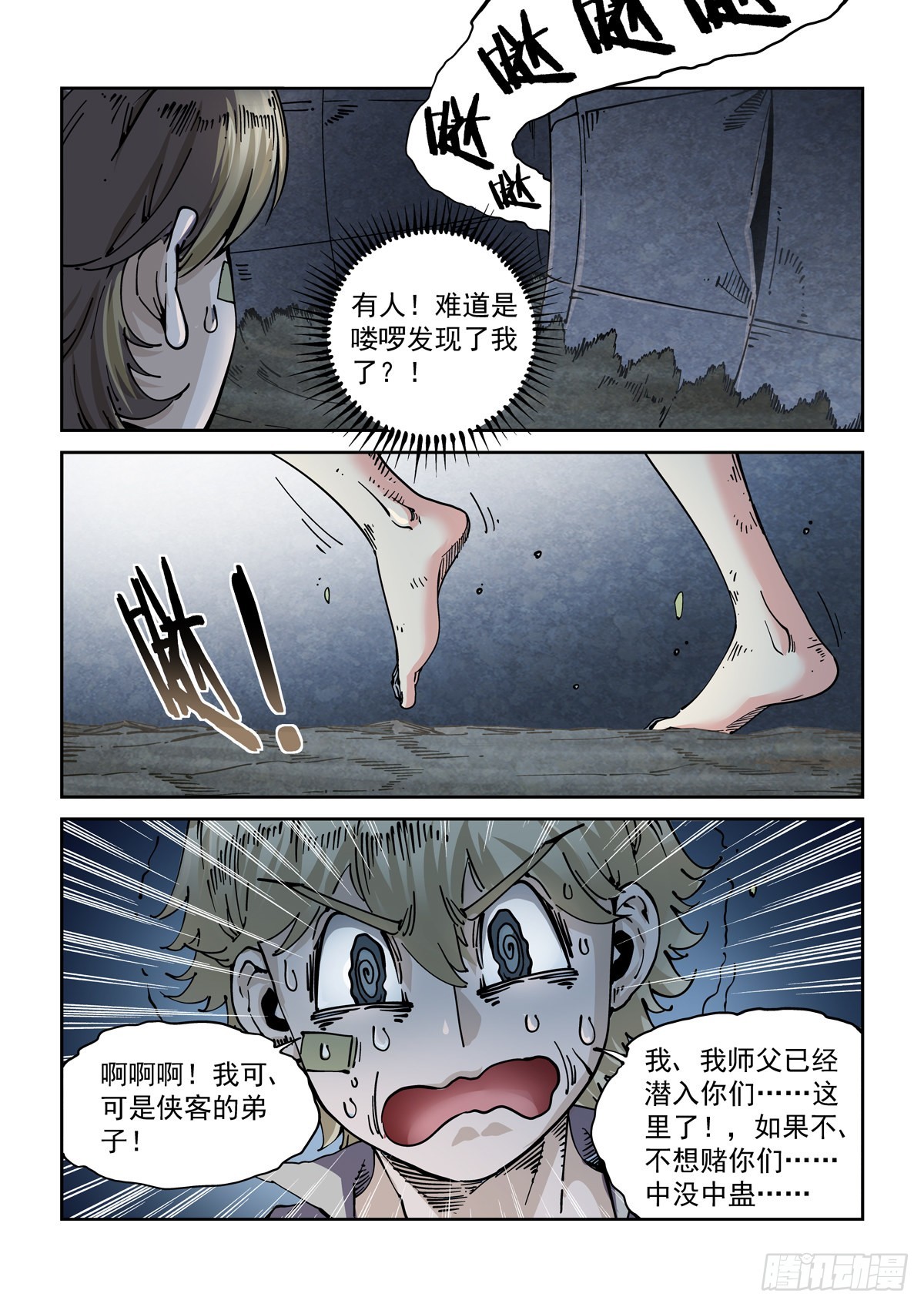 056追猎游戏10