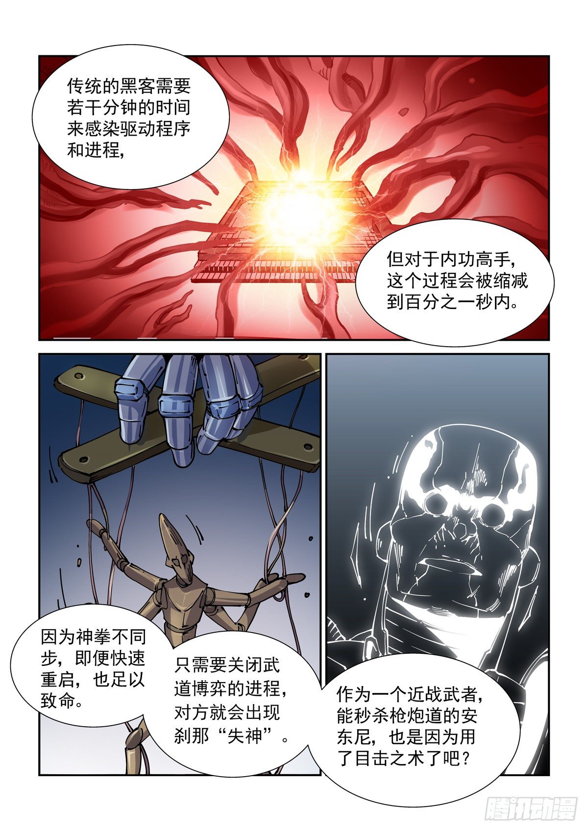 026凶威10