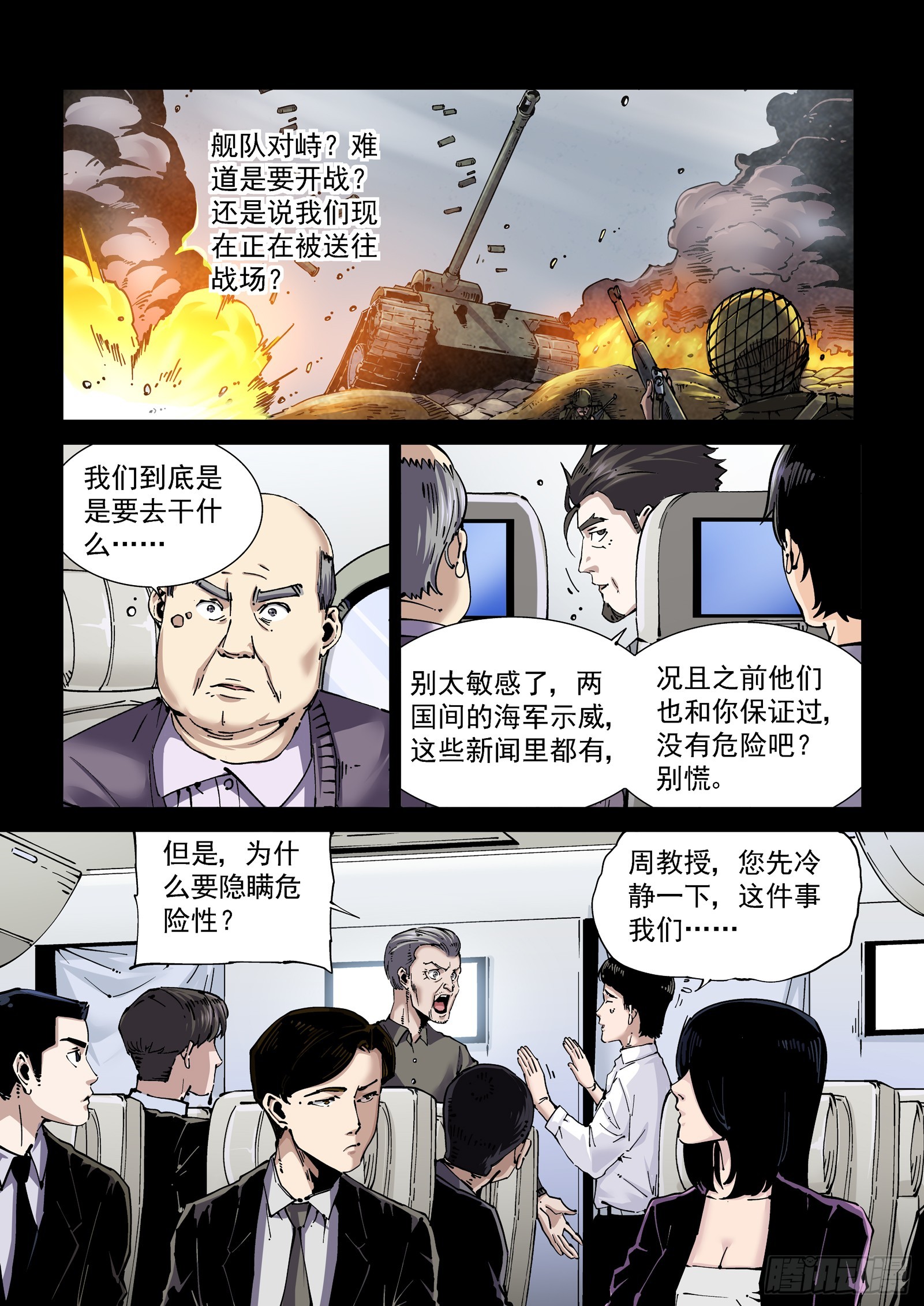 083舰队8