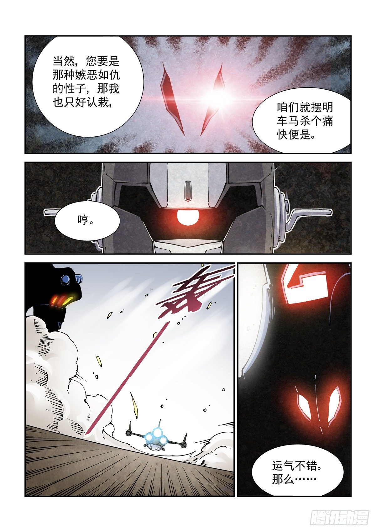 024危机将至14