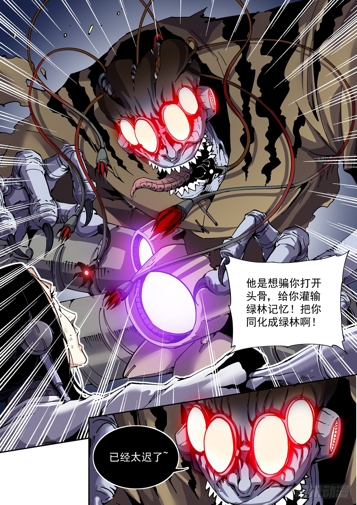 086蜘蛛与侠客14