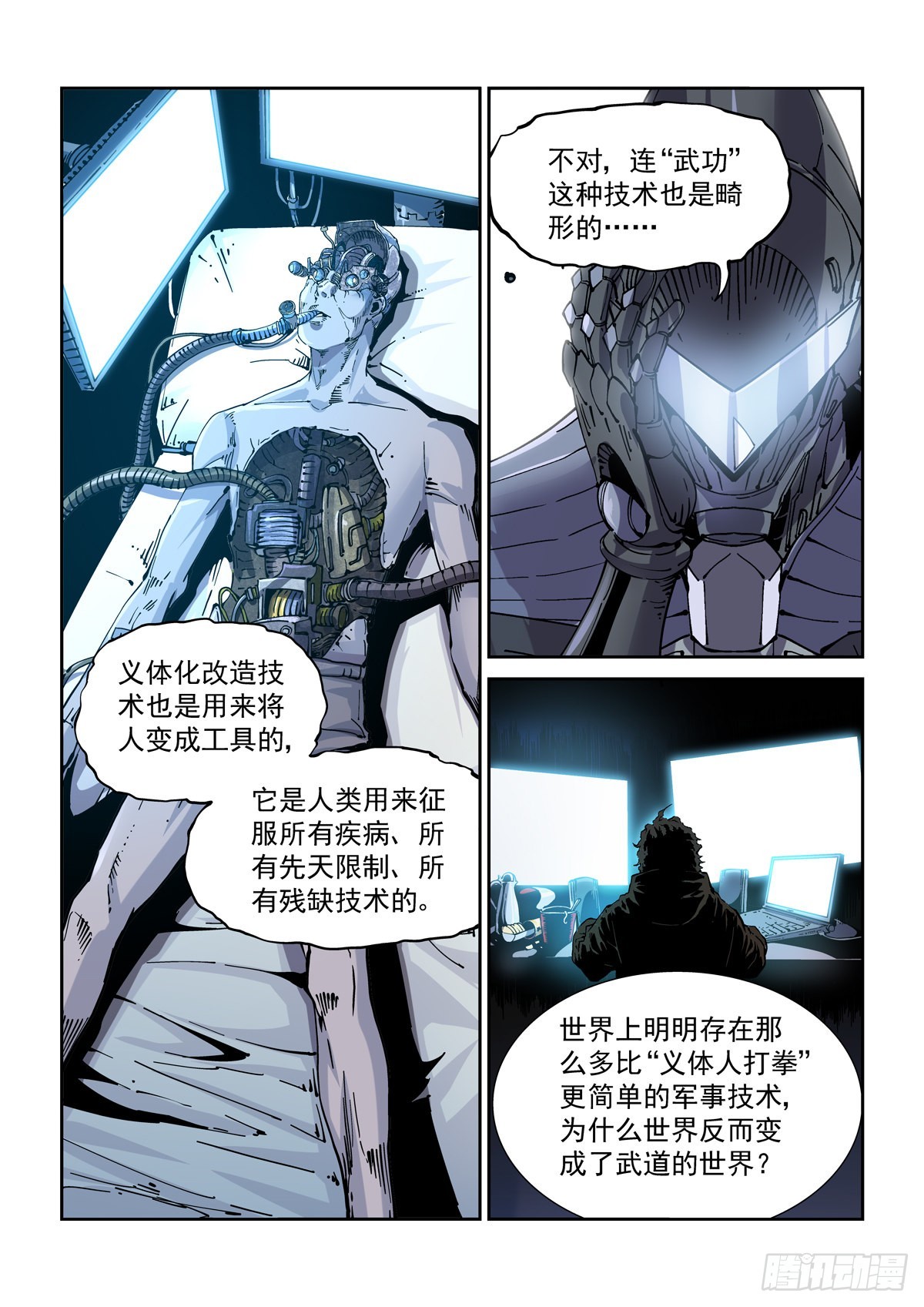 067Z的覆灭12